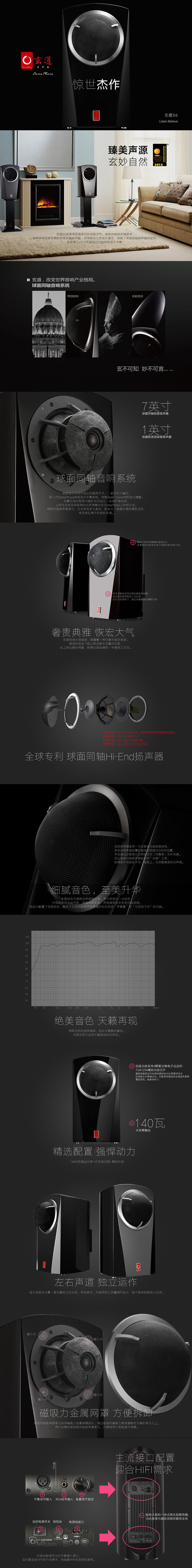 玄道X6-1.jpg