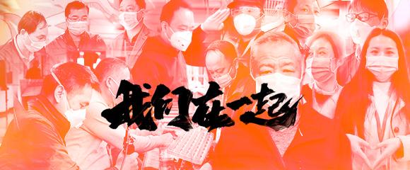 响应政府号召\动员一切力量\抢损失\求发展